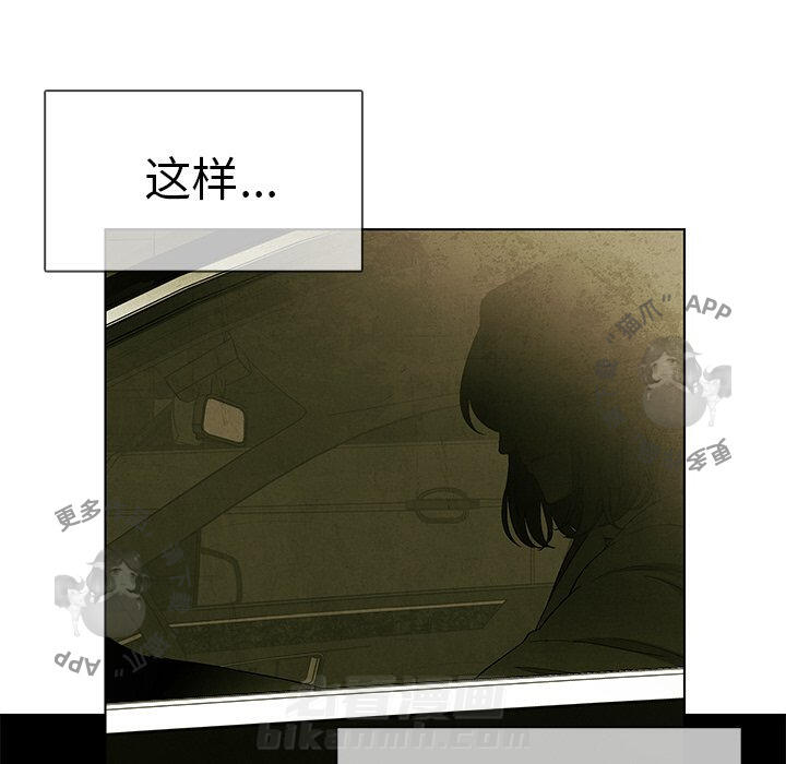 《腥红之眼》漫画最新章节第47话 47免费下拉式在线观看章节第【5】张图片