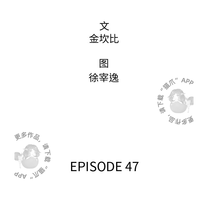 《腥红之眼》漫画最新章节第47话 47免费下拉式在线观看章节第【66】张图片