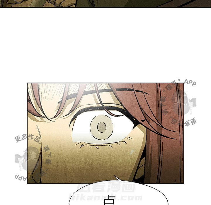 《腥红之眼》漫画最新章节第47话 47免费下拉式在线观看章节第【45】张图片