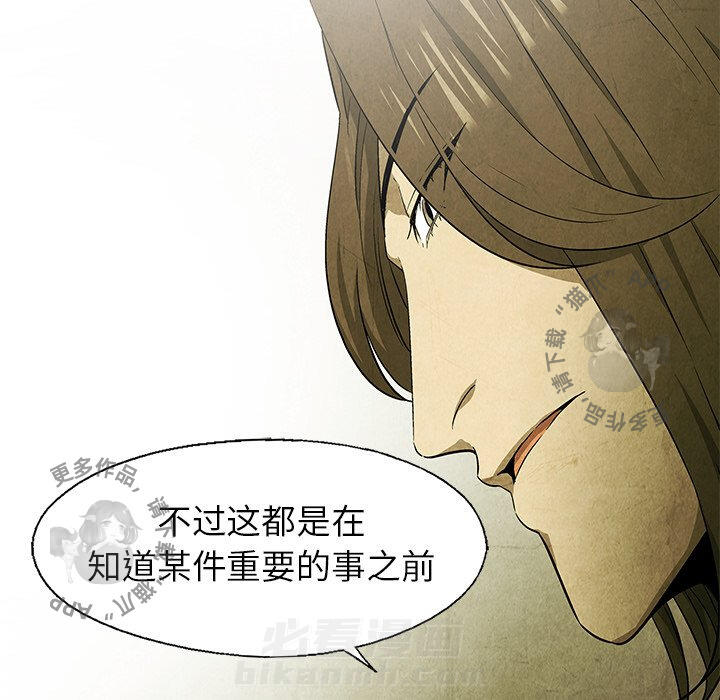 《腥红之眼》漫画最新章节第47话 47免费下拉式在线观看章节第【69】张图片