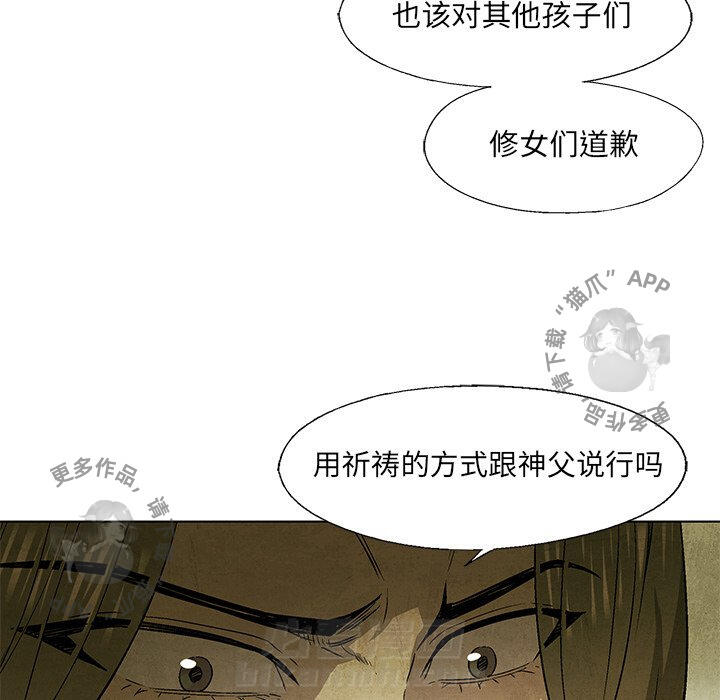 《腥红之眼》漫画最新章节第47话 47免费下拉式在线观看章节第【36】张图片