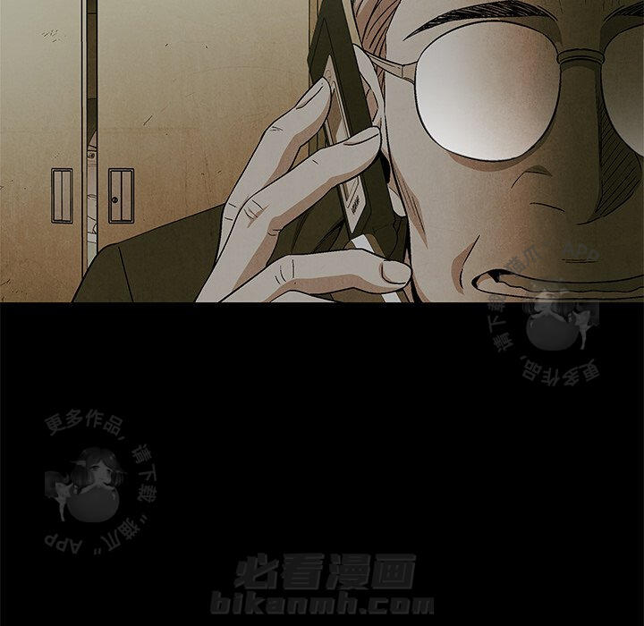 《腥红之眼》漫画最新章节第47话 47免费下拉式在线观看章节第【73】张图片