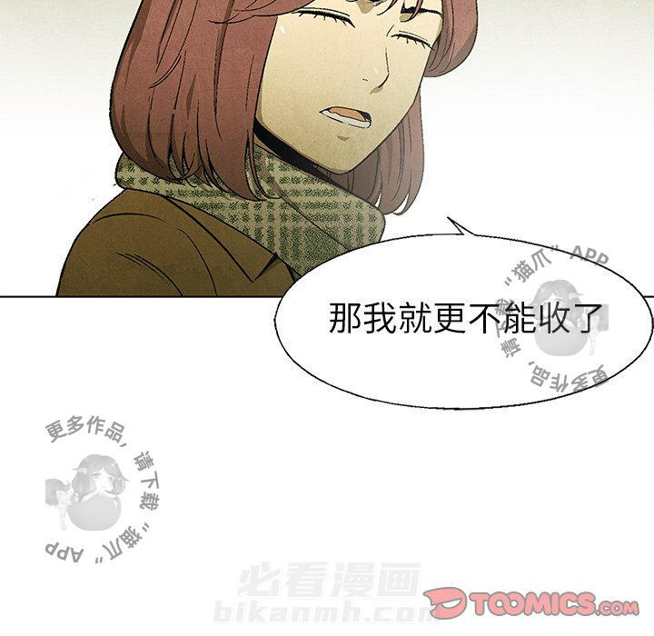 《腥红之眼》漫画最新章节第47话 47免费下拉式在线观看章节第【25】张图片