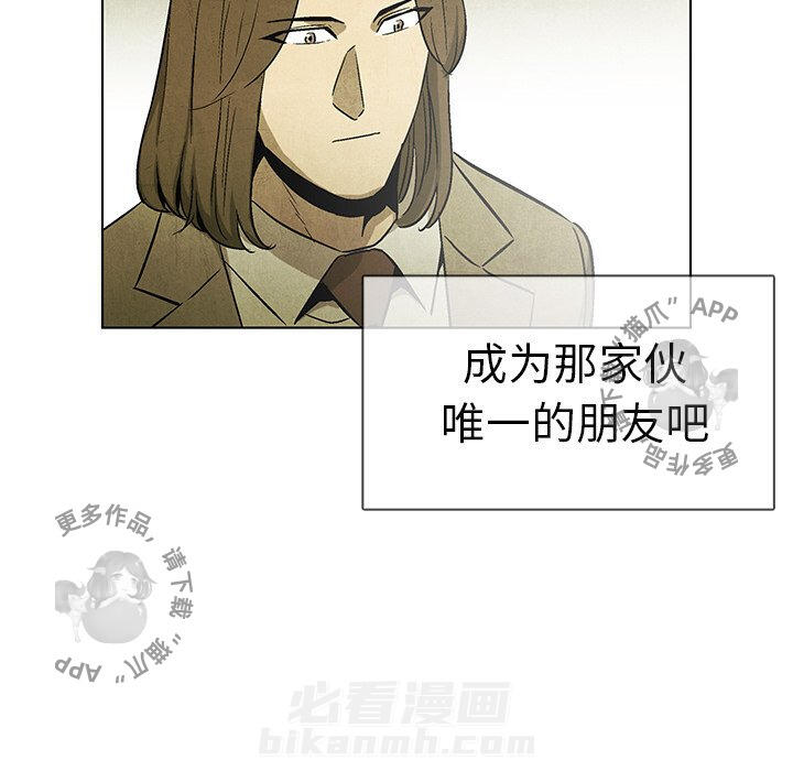 《腥红之眼》漫画最新章节第47话 47免费下拉式在线观看章节第【7】张图片