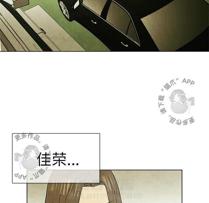 《腥红之眼》漫画最新章节第47话 47免费下拉式在线观看章节第【8】张图片