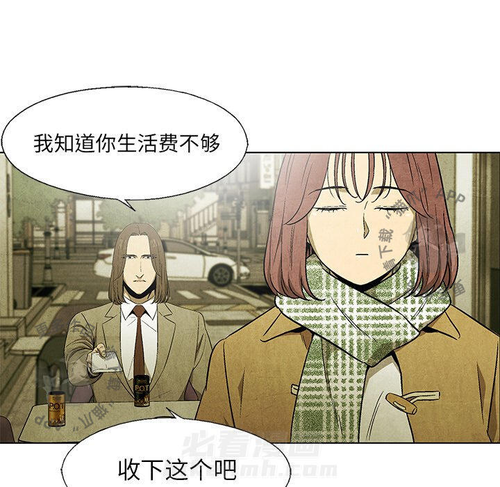 《腥红之眼》漫画最新章节第47话 47免费下拉式在线观看章节第【29】张图片