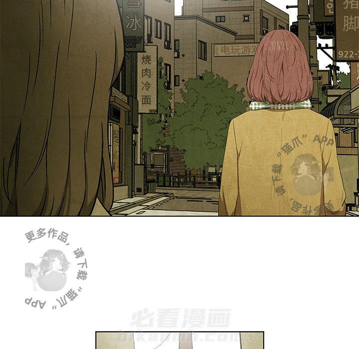 《腥红之眼》漫画最新章节第47话 47免费下拉式在线观看章节第【32】张图片