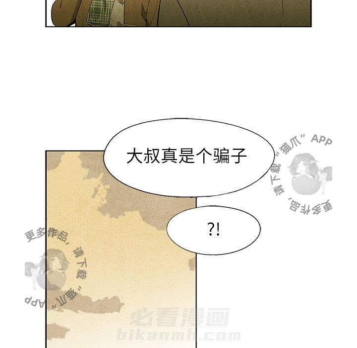 《腥红之眼》漫画最新章节第47话 47免费下拉式在线观看章节第【52】张图片