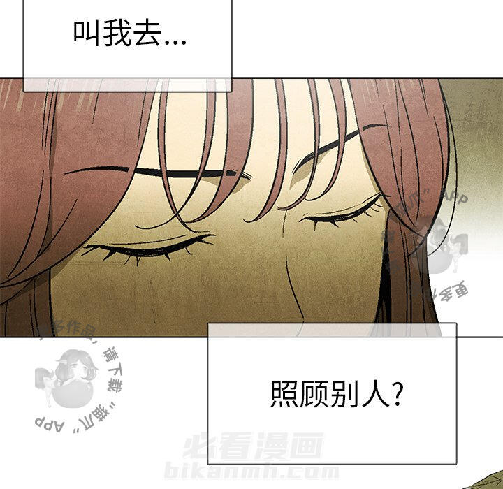 《腥红之眼》漫画最新章节第47话 47免费下拉式在线观看章节第【14】张图片