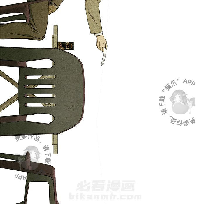 《腥红之眼》漫画最新章节第47话 47免费下拉式在线观看章节第【23】张图片