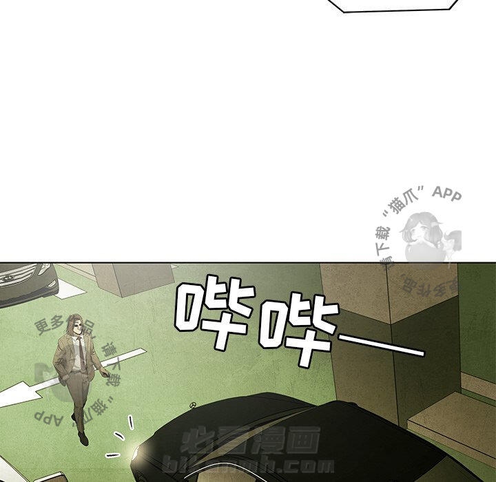 《腥红之眼》漫画最新章节第47话 47免费下拉式在线观看章节第【9】张图片