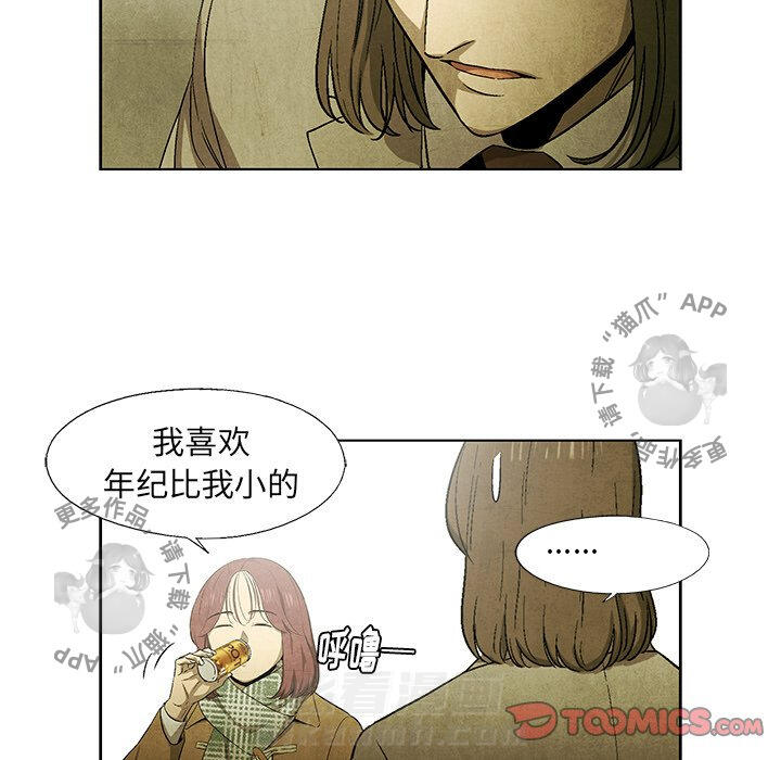 《腥红之眼》漫画最新章节第47话 47免费下拉式在线观看章节第【53】张图片