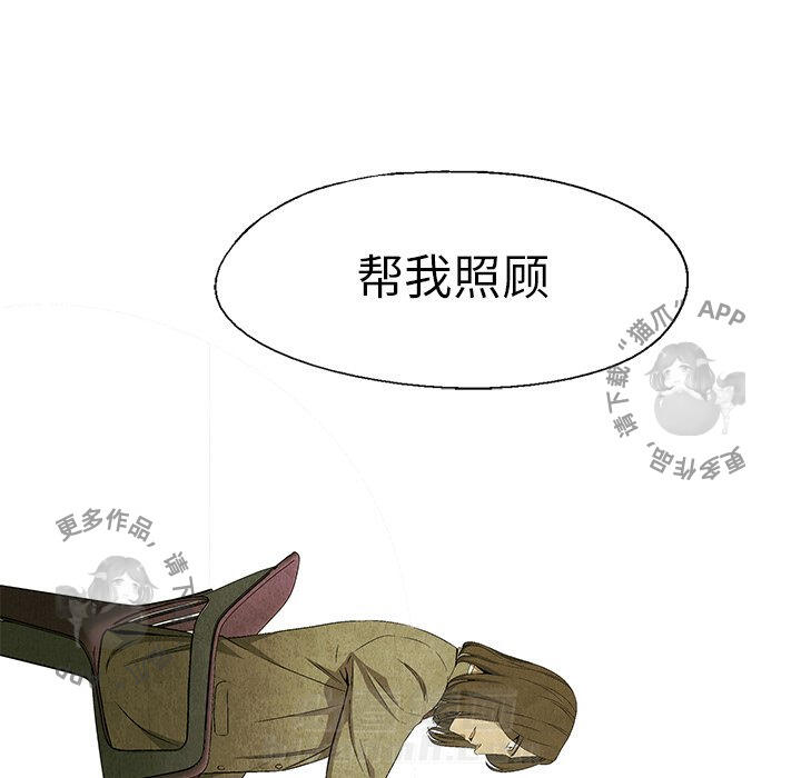 《腥红之眼》漫画最新章节第47话 47免费下拉式在线观看章节第【24】张图片