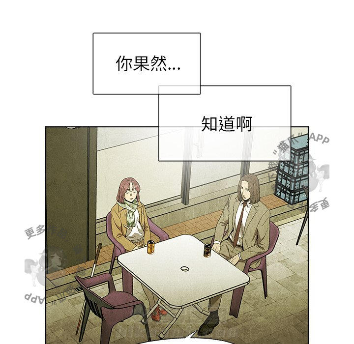 《腥红之眼》漫画最新章节第47话 47免费下拉式在线观看章节第【55】张图片