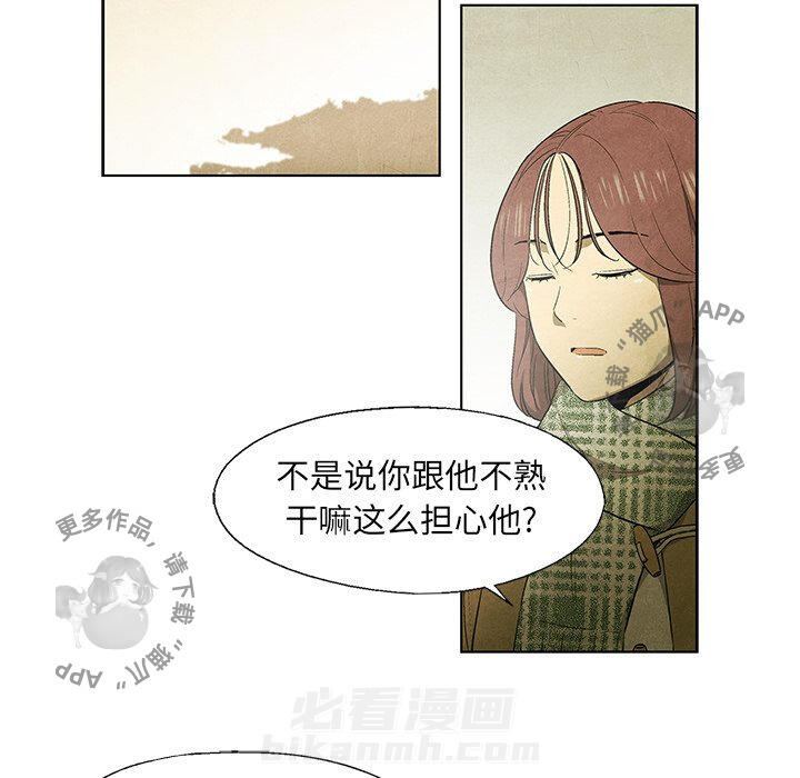 《腥红之眼》漫画最新章节第47话 47免费下拉式在线观看章节第【51】张图片