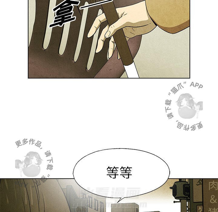 《腥红之眼》漫画最新章节第47话 47免费下拉式在线观看章节第【33】张图片