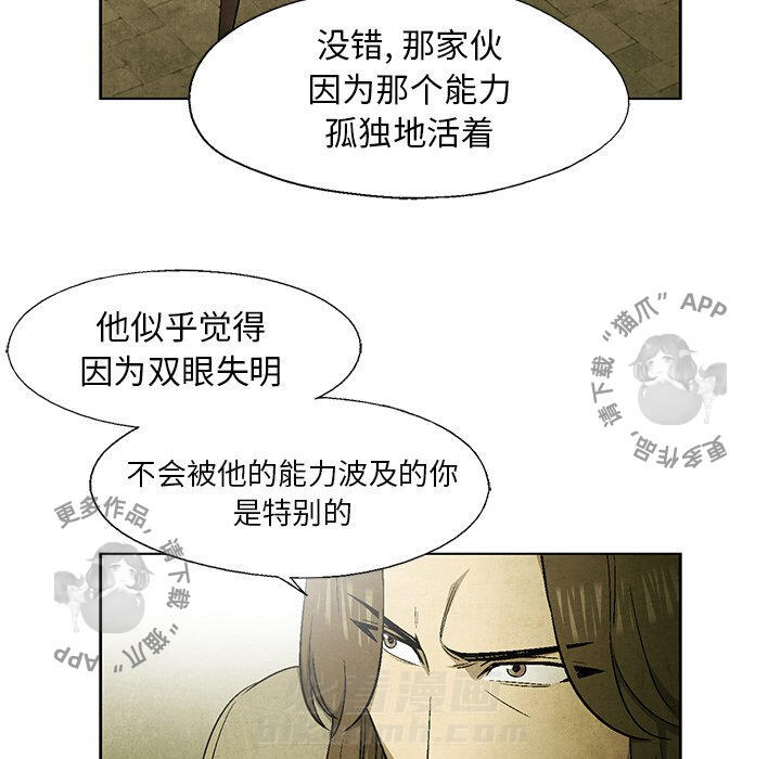 《腥红之眼》漫画最新章节第47话 47免费下拉式在线观看章节第【54】张图片