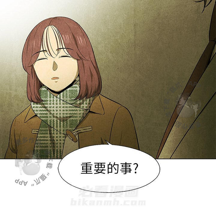 《腥红之眼》漫画最新章节第47话 47免费下拉式在线观看章节第【68】张图片