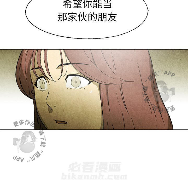 《腥红之眼》漫画最新章节第47话 47免费下拉式在线观看章节第【61】张图片