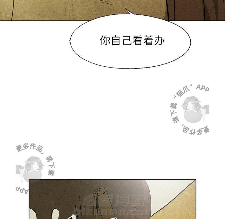 《腥红之眼》漫画最新章节第47话 47免费下拉式在线观看章节第【34】张图片