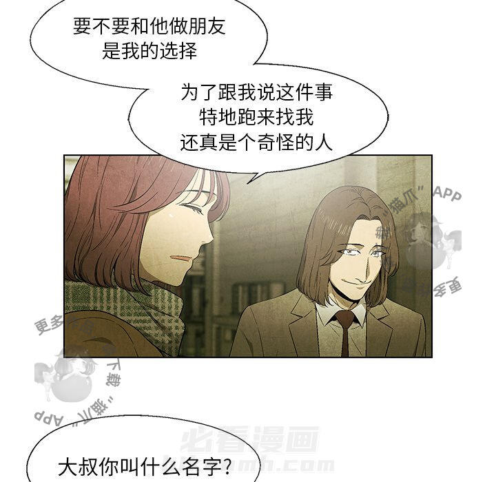 《腥红之眼》漫画最新章节第47话 47免费下拉式在线观看章节第【50】张图片