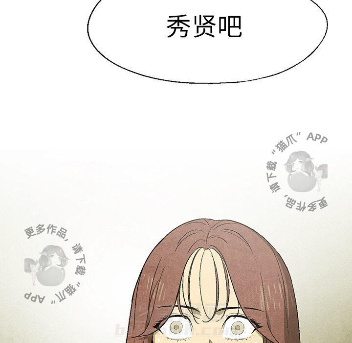 《腥红之眼》漫画最新章节第47话 47免费下拉式在线观看章节第【21】张图片