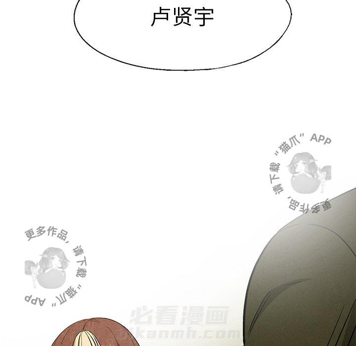 《腥红之眼》漫画最新章节第47话 47免费下拉式在线观看章节第【47】张图片