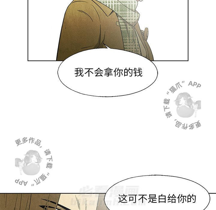 《腥红之眼》漫画最新章节第47话 47免费下拉式在线观看章节第【27】张图片