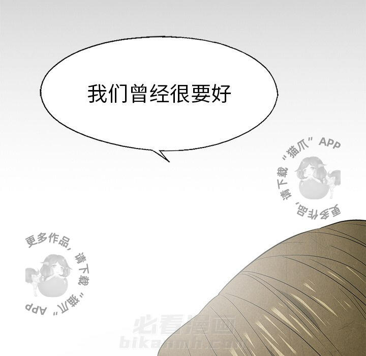 《腥红之眼》漫画最新章节第47话 47免费下拉式在线观看章节第【70】张图片