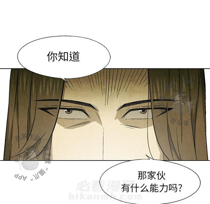 《腥红之眼》漫画最新章节第47话 47免费下拉式在线观看章节第【60】张图片