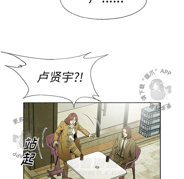 《腥红之眼》漫画最新章节第47话 47免费下拉式在线观看章节第【44】张图片