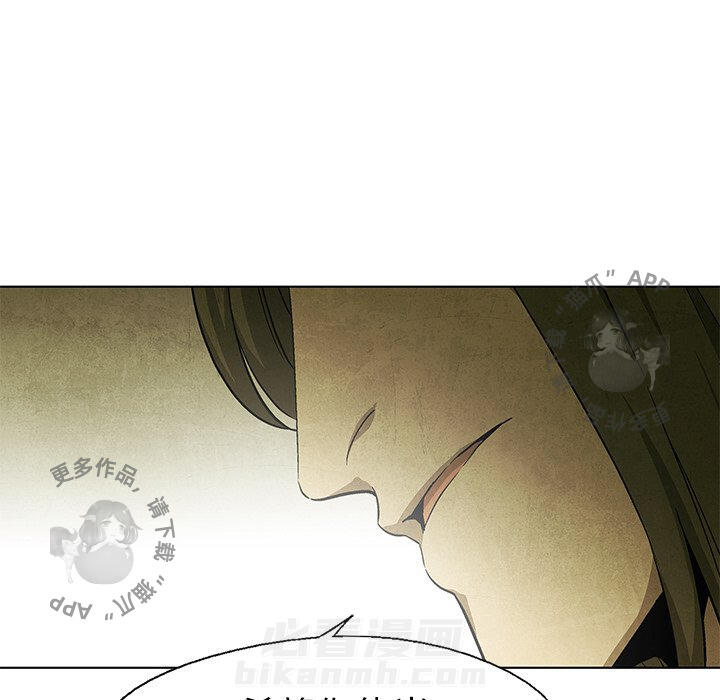 《腥红之眼》漫画最新章节第47话 47免费下拉式在线观看章节第【62】张图片