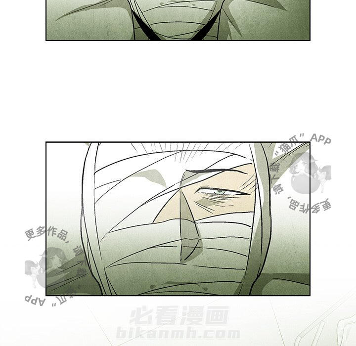 《腥红之眼》漫画最新章节第48话 48免费下拉式在线观看章节第【4】张图片