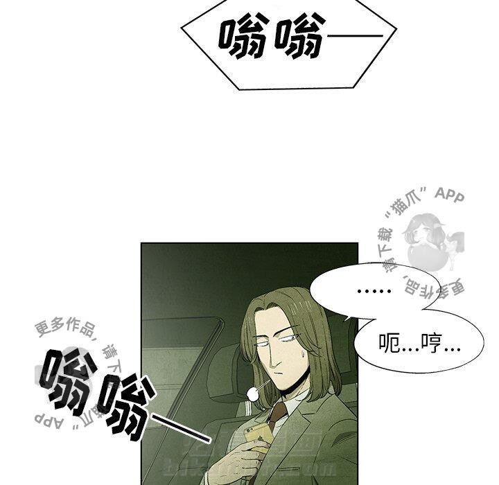 《腥红之眼》漫画最新章节第48话 48免费下拉式在线观看章节第【39】张图片