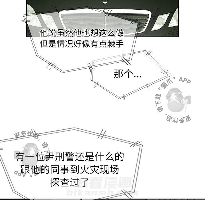 《腥红之眼》漫画最新章节第48话 48免费下拉式在线观看章节第【34】张图片