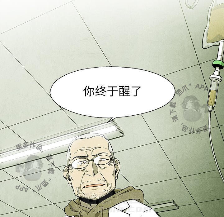 《腥红之眼》漫画最新章节第48话 48免费下拉式在线观看章节第【3】张图片