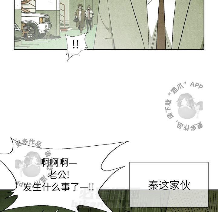 《腥红之眼》漫画最新章节第48话 48免费下拉式在线观看章节第【11】张图片