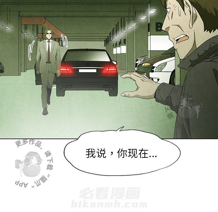 《腥红之眼》漫画最新章节第48话 48免费下拉式在线观看章节第【22】张图片