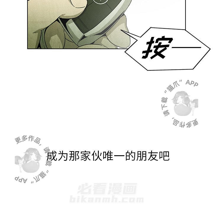 《腥红之眼》漫画最新章节第48话 48免费下拉式在线观看章节第【49】张图片