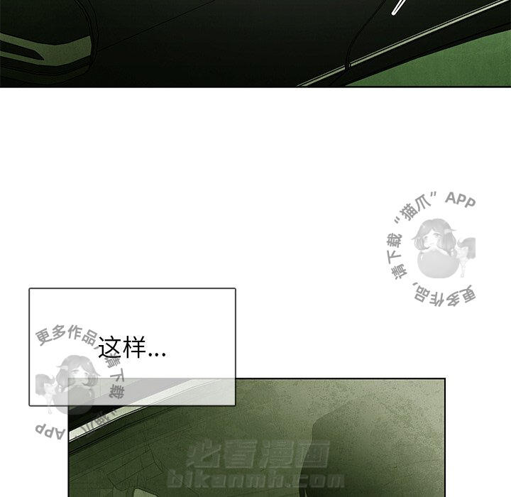 《腥红之眼》漫画最新章节第48话 48免费下拉式在线观看章节第【46】张图片