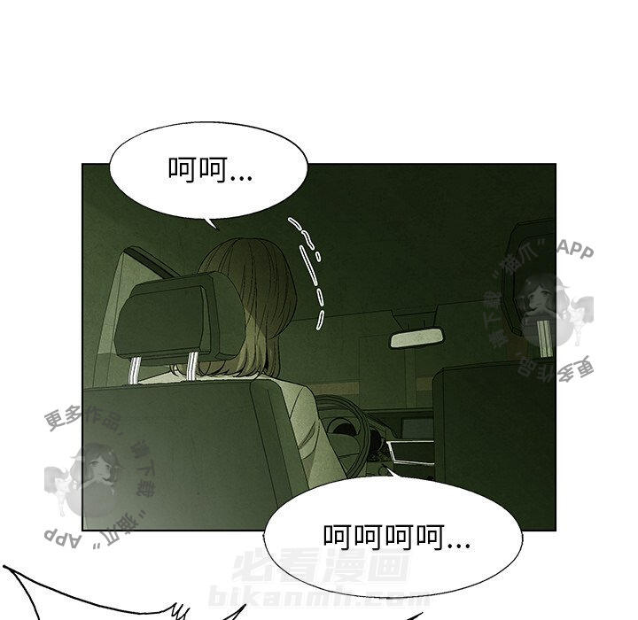 《腥红之眼》漫画最新章节第48话 48免费下拉式在线观看章节第【41】张图片