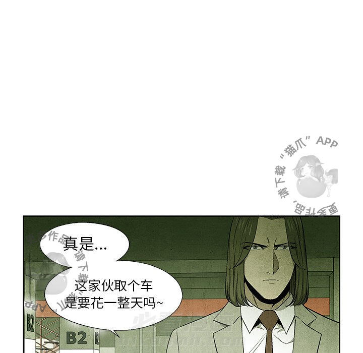 《腥红之眼》漫画最新章节第48话 48免费下拉式在线观看章节第【12】张图片