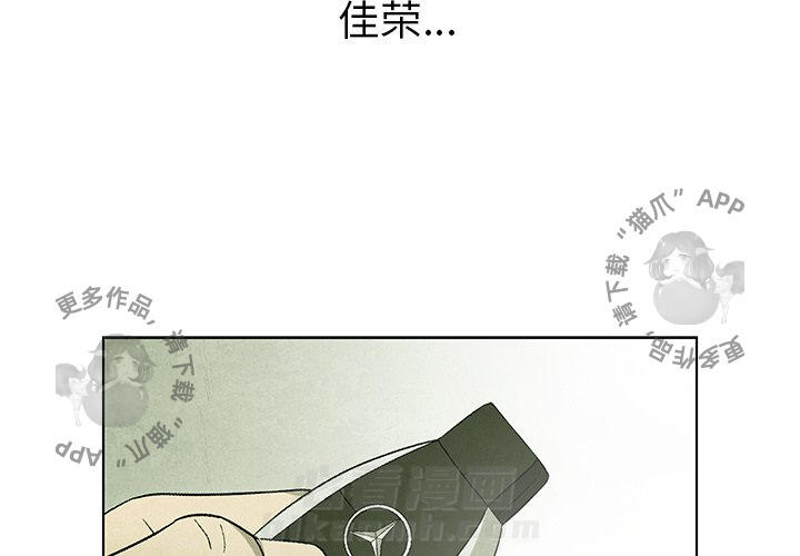 《腥红之眼》漫画最新章节第48话 48免费下拉式在线观看章节第【50】张图片