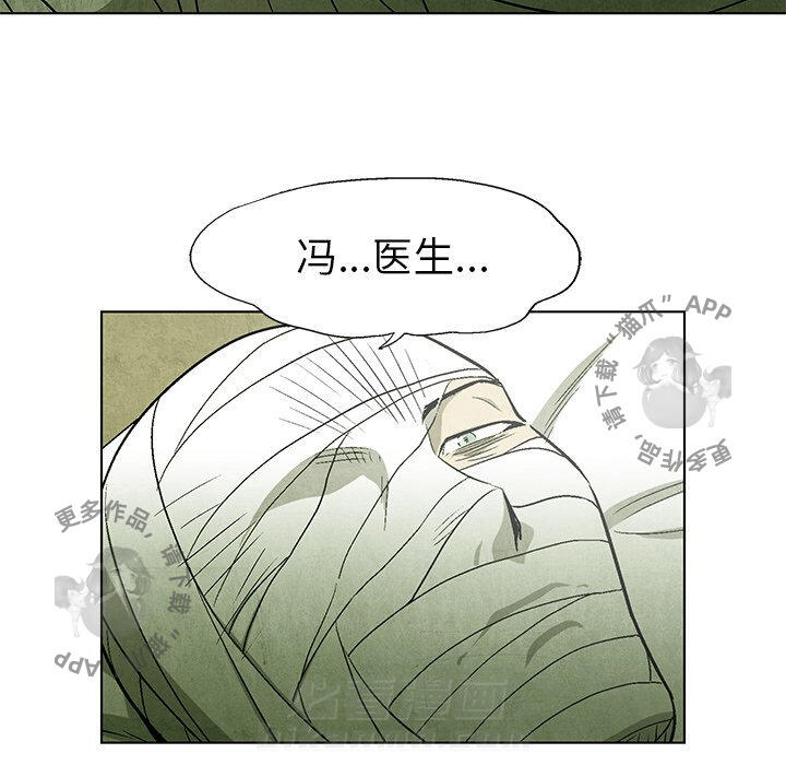 《腥红之眼》漫画最新章节第48话 48免费下拉式在线观看章节第【1】张图片