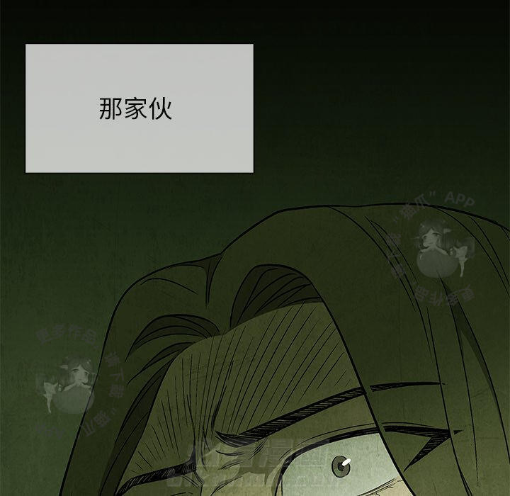 《腥红之眼》漫画最新章节第48话 48免费下拉式在线观看章节第【44】张图片