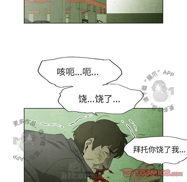 《腥红之眼》漫画最新章节第48话 48免费下拉式在线观看章节第【17】张图片