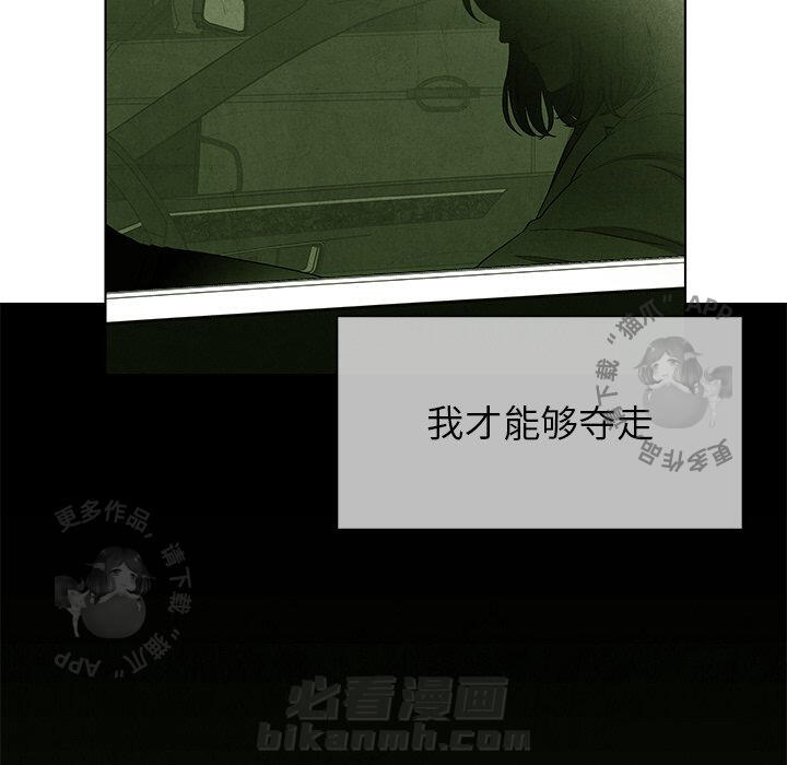 《腥红之眼》漫画最新章节第48话 48免费下拉式在线观看章节第【45】张图片