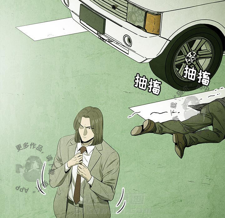 《腥红之眼》漫画最新章节第48话 48免费下拉式在线观看章节第【14】张图片