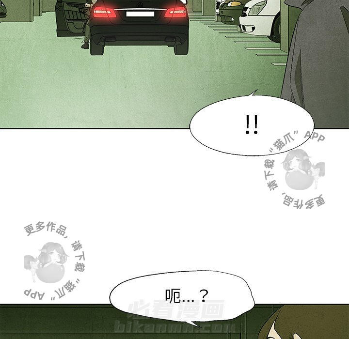 《腥红之眼》漫画最新章节第48话 48免费下拉式在线观看章节第【23】张图片