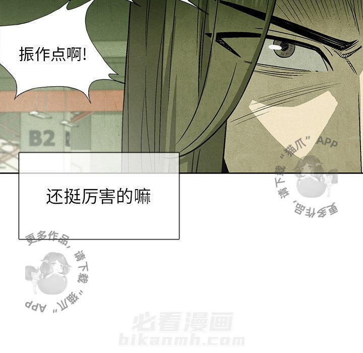 《腥红之眼》漫画最新章节第48话 48免费下拉式在线观看章节第【10】张图片